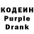 Кодеин Purple Drank Olo Diablo