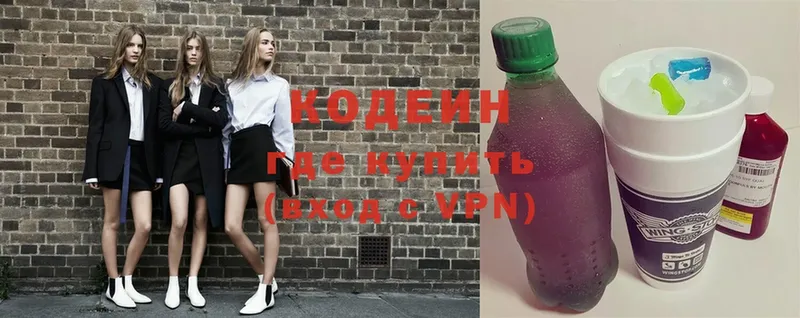 Кодеиновый сироп Lean Purple Drank  hydra рабочий сайт  Энем 