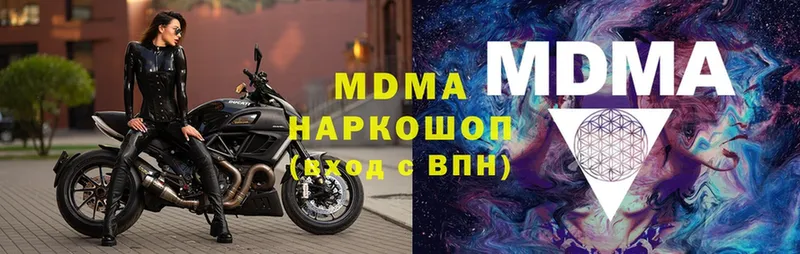 MDMA кристаллы  Энем 