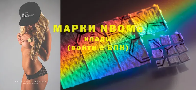 Марки N-bome 1,8мг  купить  цена  Энем 